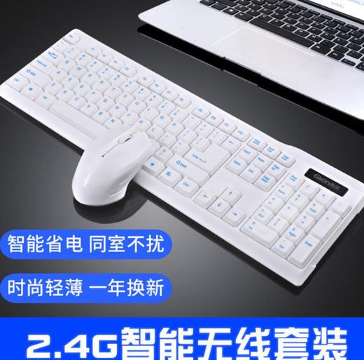 。【键鼠套餐】无线键盘鼠标套装电脑台式机笔记本家用办公游戏防水无线键鼠 商品图2