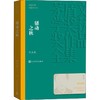骚动之秋 商品缩略图0