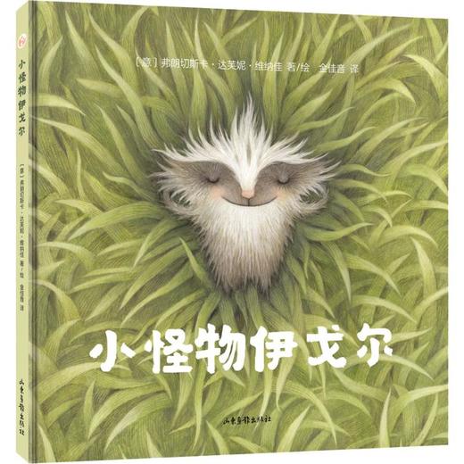 小怪物伊戈尔 商品图0