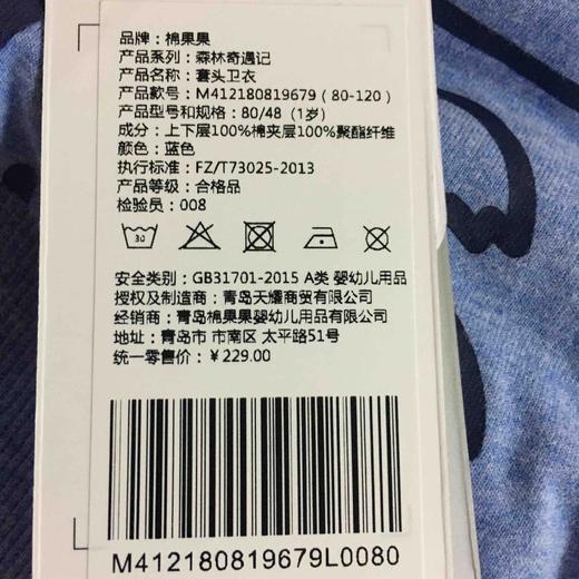 棉果果秋冬季男童铺棉套头卫衣M412180819679 商品图5