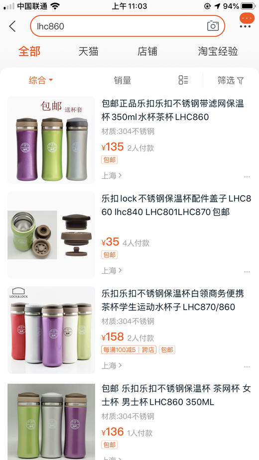 乐扣乐扣×英雄联盟保温杯正品保真 保温效果好 商品图9