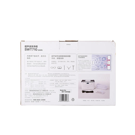 SWT710 西铁城超声波洗净器 商品图5