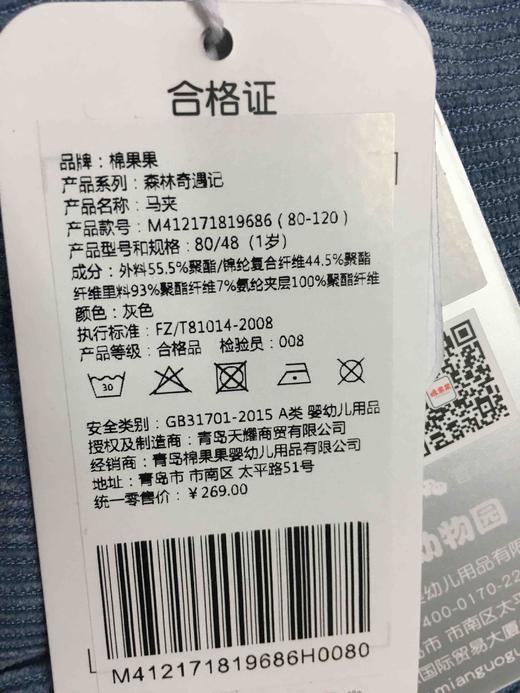 棉果果秋冬季男童马夹M412171819686 商品图5
