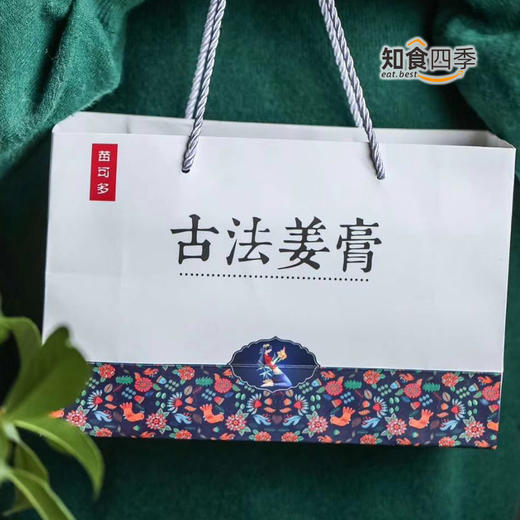 稀有创新·贵州古法姜膏  加多种坚果精心熬制 商品图5