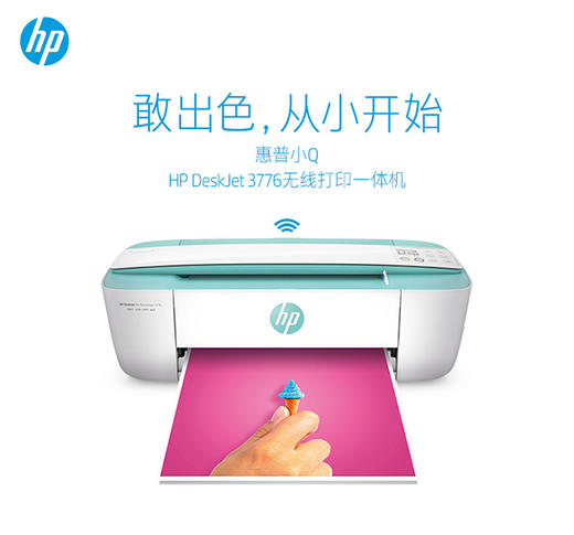 惠普小Q彩色喷墨打印复印一体机 WiFi打印机 （现货直发） 商品图0