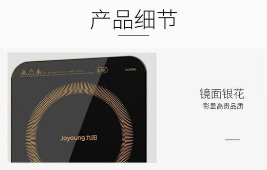 【授权商品】Joyoung/九阳C22-LC6电磁灶黑晶面板智能触控大火力电磁炉JPY带授权招加盟代理 商品图12