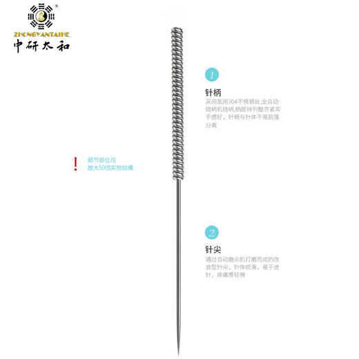 中研太和一次性无菌针灸针 医用 家用毫针中医非银针100支/盒 商品图1