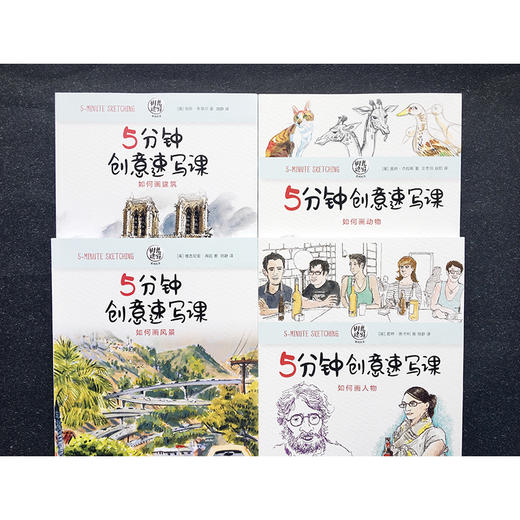 5分钟创意速写课 如何画动物 商品图1