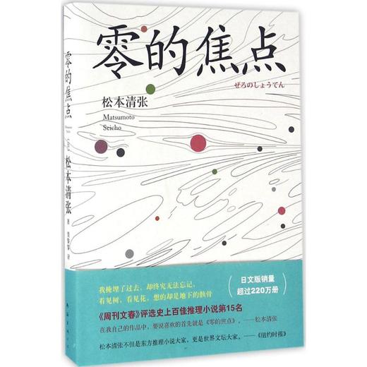 零的焦点 商品图0