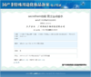 Secrethem他秘 天际男士淡香水 商品缩略图7
