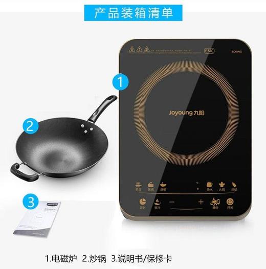 【授权商品】Joyoung/九阳C22-LC6电磁灶黑晶面板智能触控大火力电磁炉JPY带授权招加盟代理 商品图8