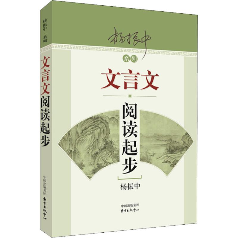 文言文阅读起步