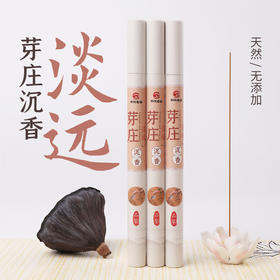 沉香淡远 4A 香品材质 越南芽庄沉香线香 天然家用居室内助眠安神抄经品茶待客 壳子料