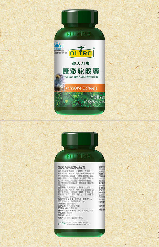 澳天力牌康澈软胶囊 0.5g/粒*60粒 缓解视疲劳JPY带授权招加盟代理 商品图2