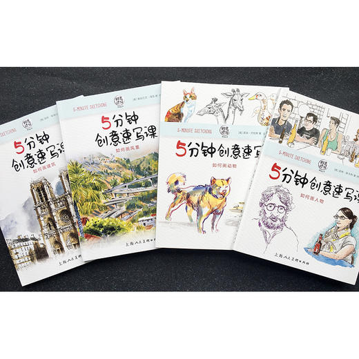 5分钟创意速写课 如何画动物 商品图2