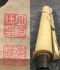 日本旧藏字画 商品缩略图6