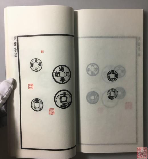 《珍泉集拓》一函一册 商品图9