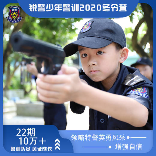 冲锋特警营（5天4晚） 商品图4