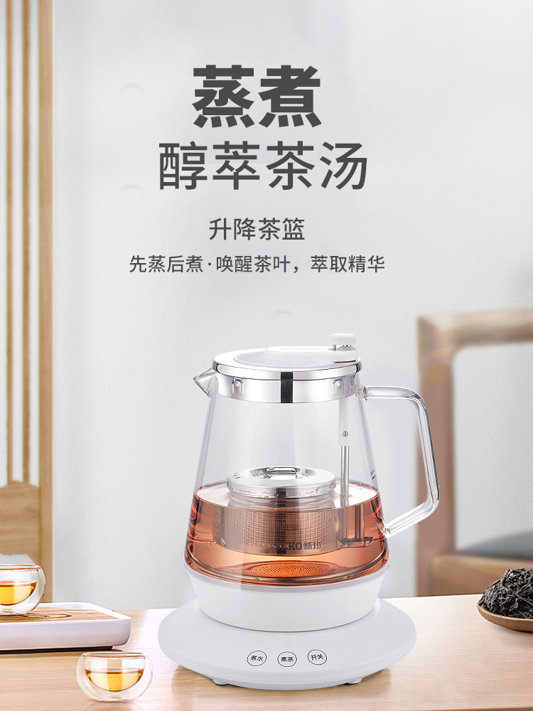 永利汇新功S32小型煮茶器玻璃电茶炉黑茶普洱茶泡茶壶烧水壶家用全自动