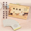 【买3送2,药王孙思邈千年古方】千年古方眠乐贴,精选天然原材,手工研磨,去湿,调和脾胃,舒缓压力,利于睡眠,提升气色! 商品缩略图1