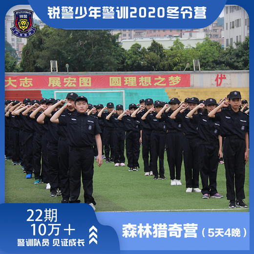 森林猎奇营（5天4晚） 商品图3