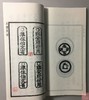 《珍泉集拓》一函一册 商品缩略图6