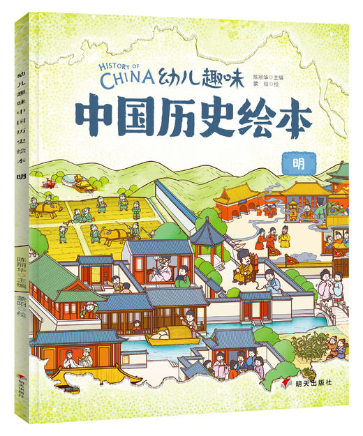 【文学历史】History Of China 我们的历史 让孩子了解中国的历史 商品图6