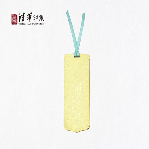 清华四季金属书签夏