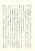 【中商原版】痴人之爱 文豪野犬封面版 日文原版 痴人の愛 贤者之爱 唯美派文学大师谷崎润一郎代表作 日式恋爱美学经典 商品缩略图4