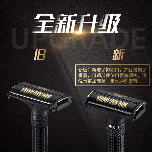 【七档可调手动剃须刀·关二哥体验剃须“革命”】英国KWAN YEE GOR关二哥双刃剃须刀可调节黄铜材质男士护理剃须刀 商品图4