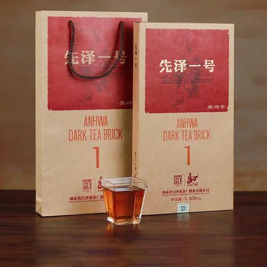 正宗白沙溪黑茶80周年纪念黑砖茶先泽1号限量 安化黑茶湖南特产 商品图0