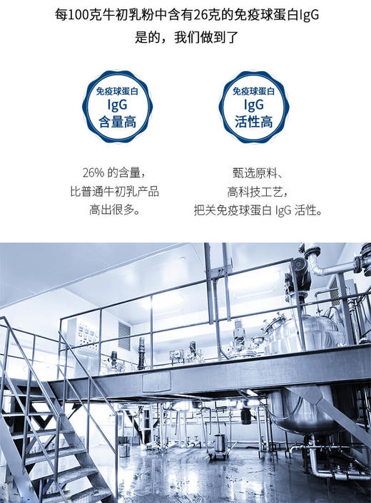 认养一头牛牛初乳1罐装（1g*30包）JPY带授权招加盟代理 商品图5