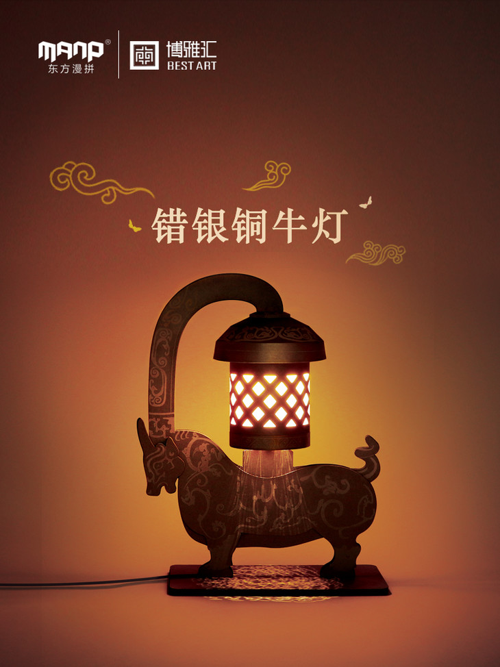 错银铜牛纸雕灯南京博物院