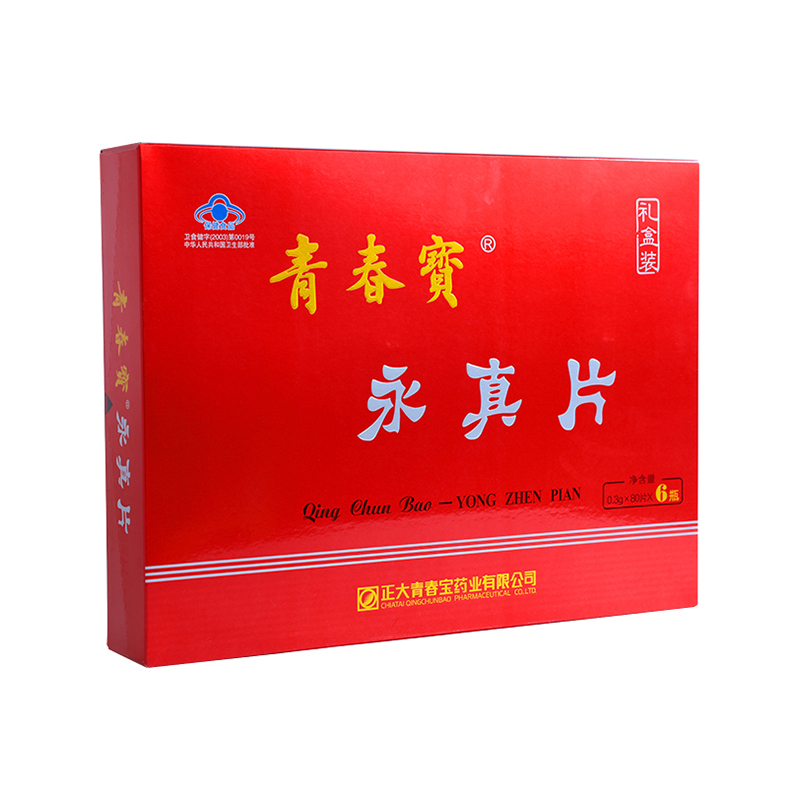青春宝-永真片(礼盒)0.3克/片*80片*6瓶JPY带授权招加盟代理