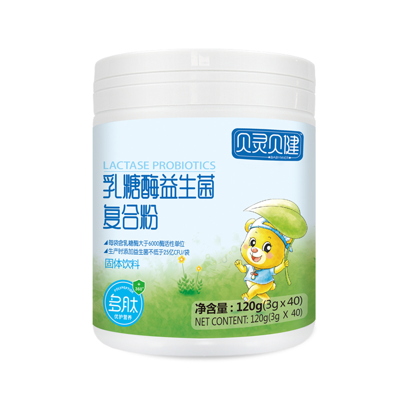 贝灵贝健 乳糖酶益生菌复合粉 3g*40袋/罐JPY带授权招加盟代理