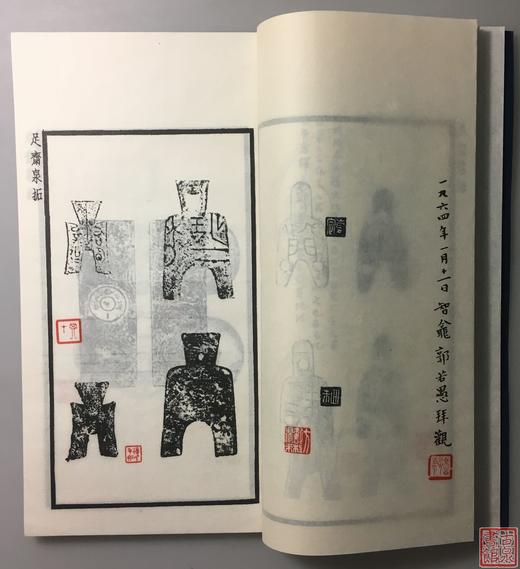《珍泉集拓》一函一册 商品图3
