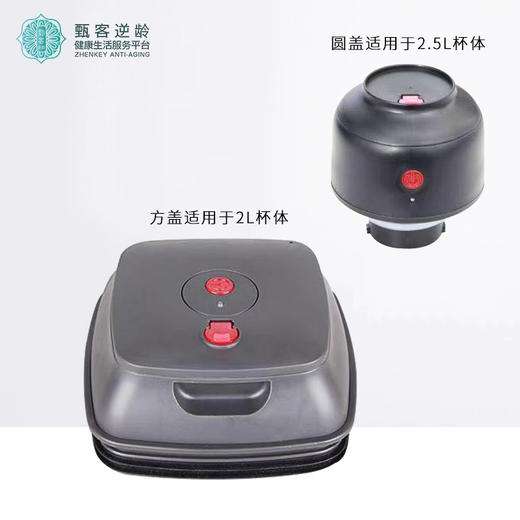 【甄客甄选】台湾美勒德Meilert  A6破壁机真空盖 商品图0