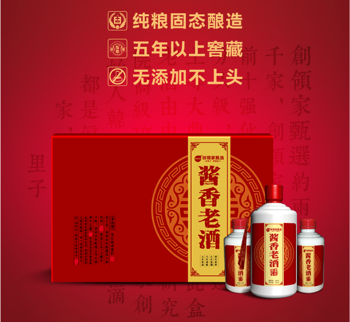 酱香老酒礼盒