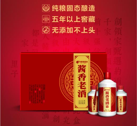 酱香老酒礼盒 商品图0