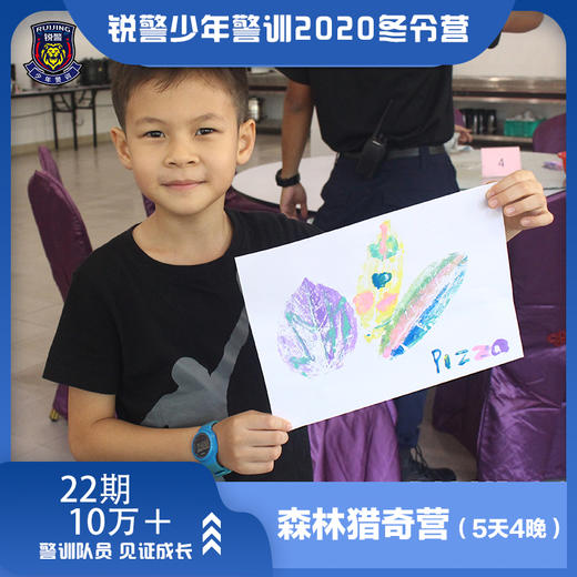 森林猎奇营（5天4晚） 商品图4