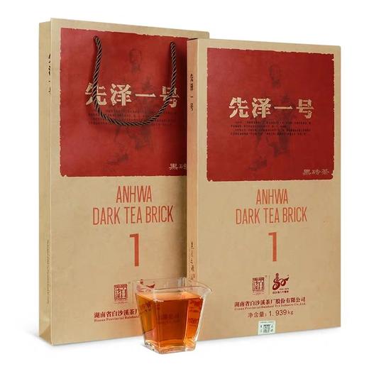 正宗白沙溪黑茶80周年纪念黑砖茶先泽1号限量 安化黑茶湖南特产 商品图1