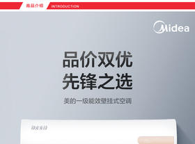 美的（Midea）大1.5匹 一级能效 变频冷暖壁挂式空调挂机KFR-35GW/MHAB1（极光先锋