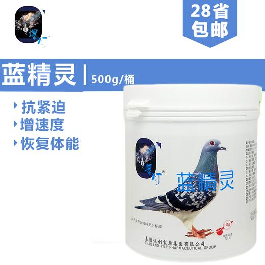 【蓝精灵】公棚装500g，蓝色纯电解质/清火锁水（爆灯） 商品图0