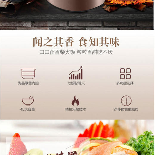 【授权商品】苏泊尔（SUPOR）电饭煲SF40FD6188 豪华智能立体加热电饭锅 定时预约 金属机身陶晶厚釜内JPY带授权招加盟代理 商品图2