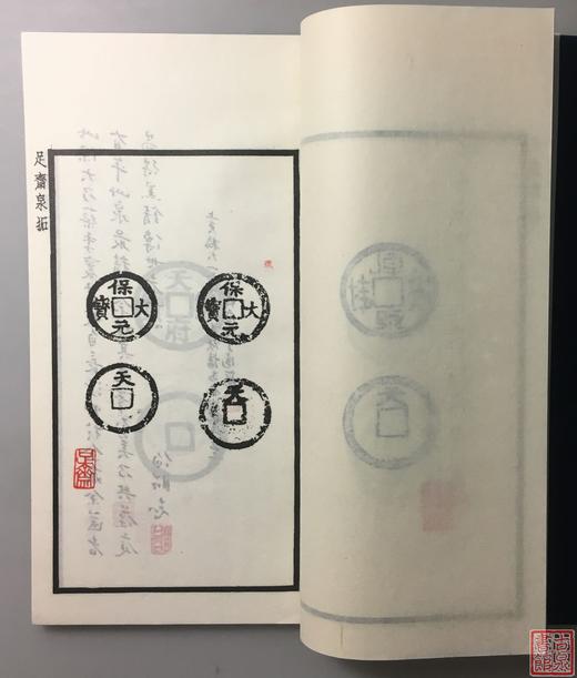 《珍泉集拓》一函一册 商品图5