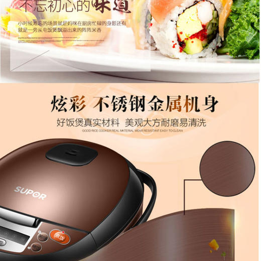 【授权商品】苏泊尔（SUPOR）电饭煲SF40FD6188 豪华智能立体加热电饭锅 定时预约 金属机身陶晶厚釜内JPY带授权招加盟代理 商品图3