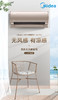 美的（Midea）一级能效 1.5匹变频 静音节能 家用 挂机空调 KFR-35GW/BP3DN8Y-TA102(B1)(大1.5匹) 商品缩略图0