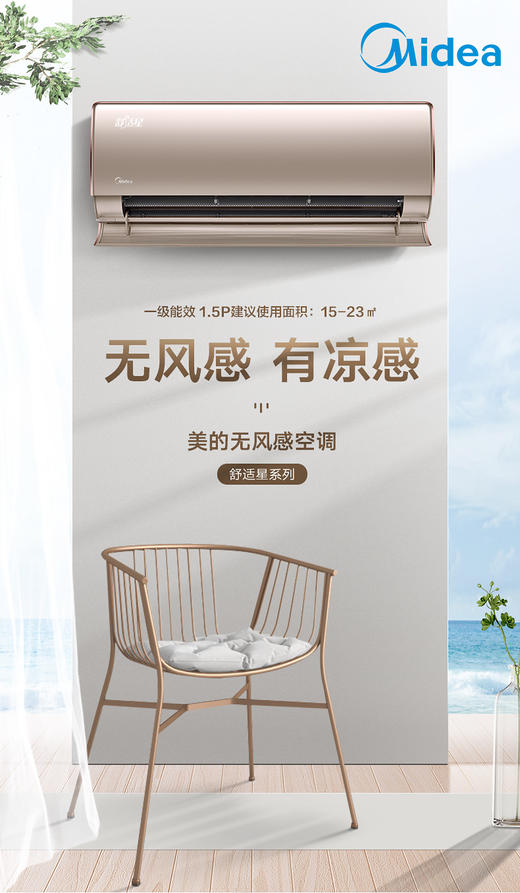 美的（Midea）一级能效 1.5匹变频 静音节能 家用 挂机空调 KFR-35GW/BP3DN8Y-TA102(B1)(大1.5匹) 商品图0