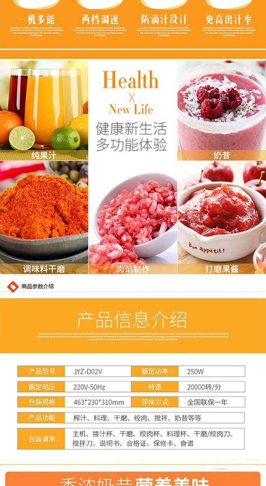 【授权商品】九阳(Joyoung)JYZ-D02V九阳多功能榨汁机搅拌绞肉包邮家用榨汁机JPY带授权招加盟代理 商品图2