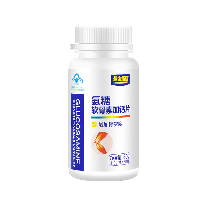 黄金搭档 氨糖软骨素加钙片60片中老年钙片氨基酸葡萄糖JPY带授权招加盟代理